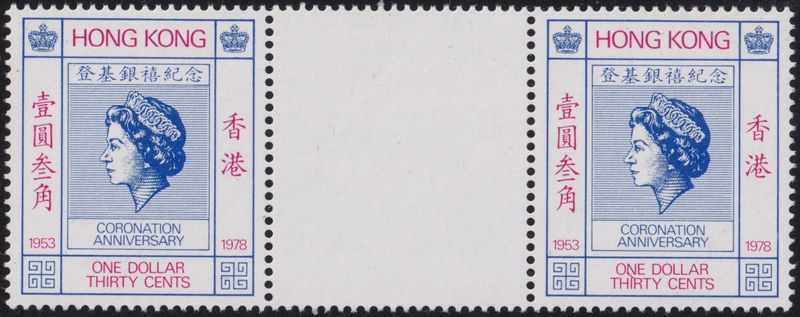 Hong Kong 1978 $1.30 Silver Jubilee with Line Joining N&amp;R
