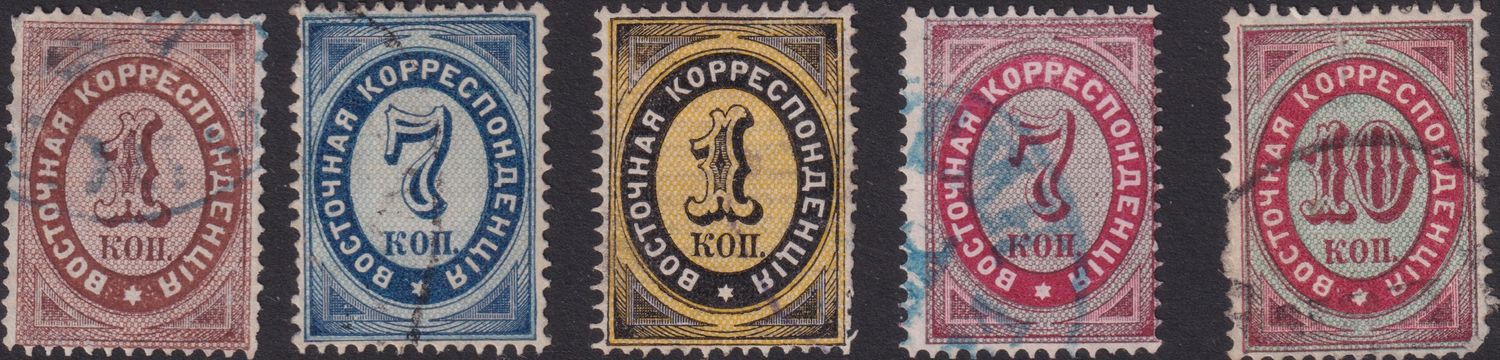 Russian PO's in Turkish Empire 1868-1879 Selection