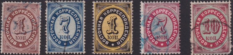 Russian PO's in Turkish Empire 1868-1879 Selection