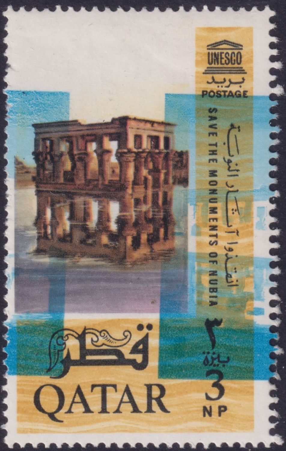 Qatar 1965 3np Trajan's Kiosk with Massive Colour Shift