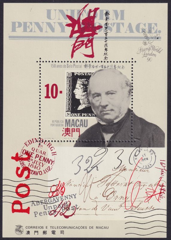 Macao 1990 150th Anniversary of the Penny Black Miniature Sheet