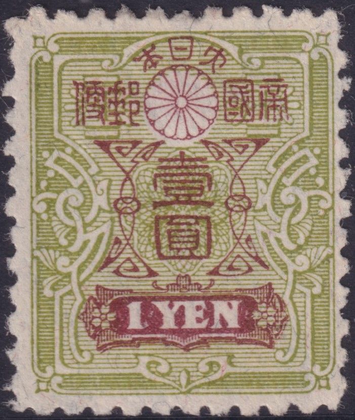 Japan 1914 1y Green and Brown