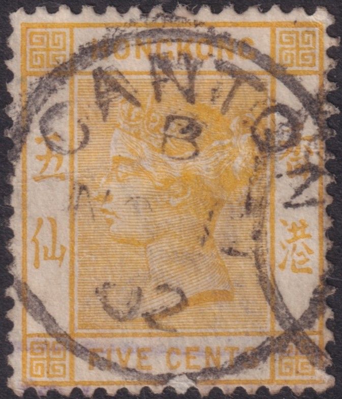 Hong Kong 1900 5c Yellow Used in Canton