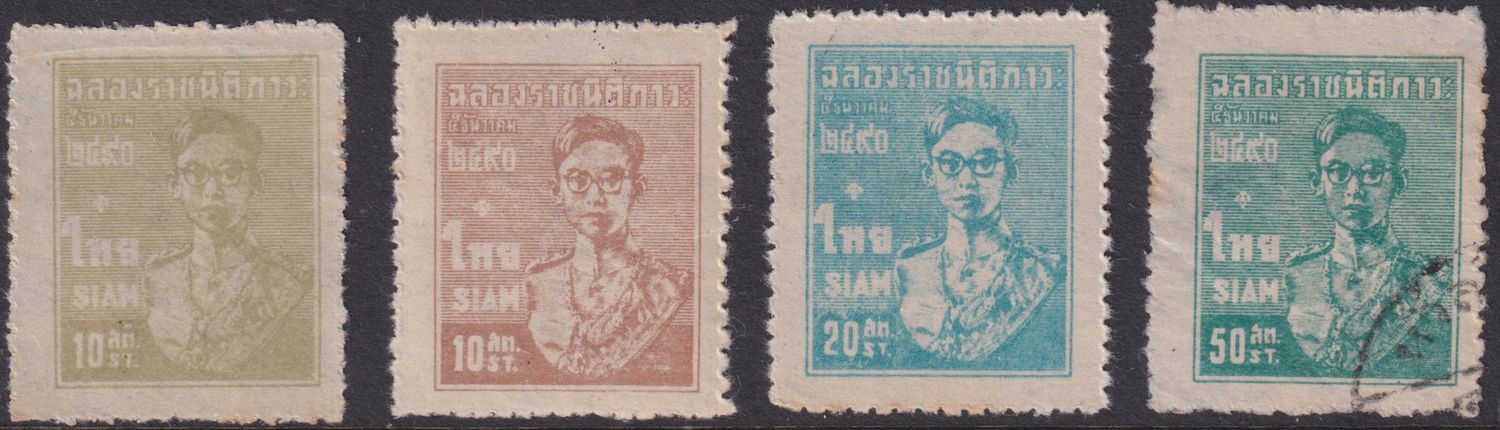Thailand 1947 King Bhumibol Coming of Age Part Set