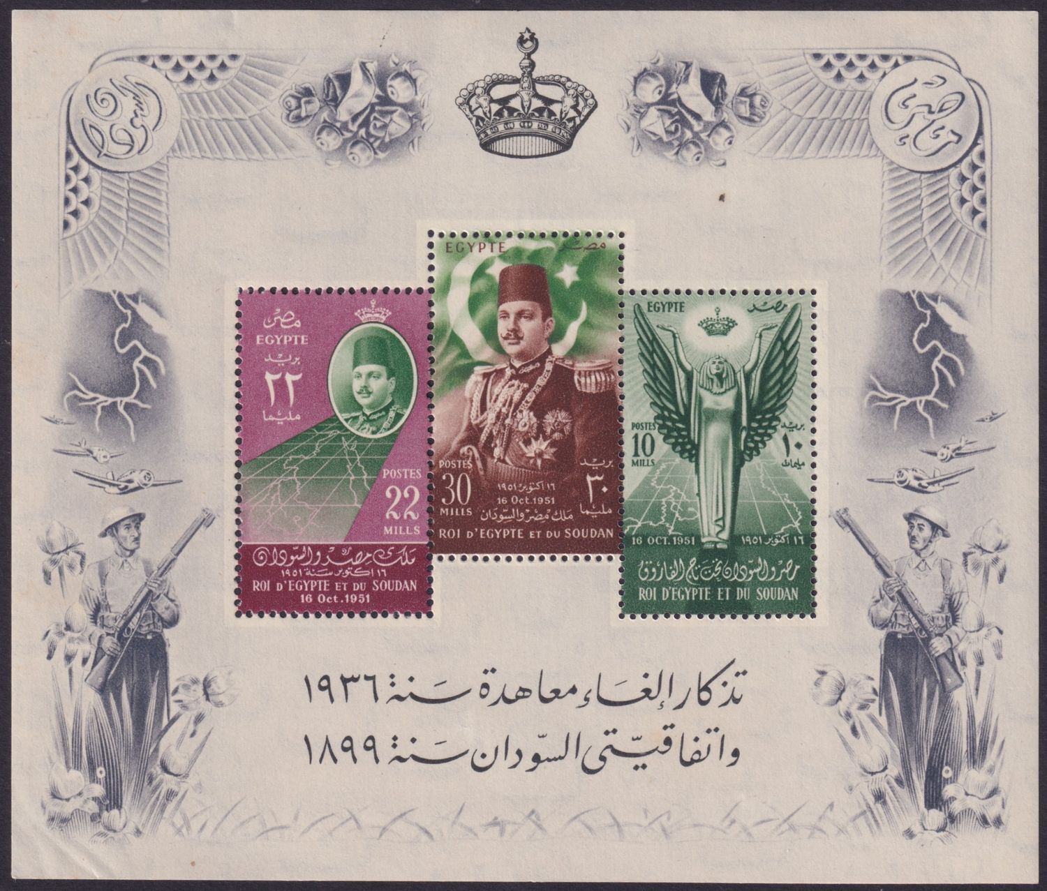 Egypt 1952 Abrogation of Anglo-Egyptian Treaty Miniature Sheet