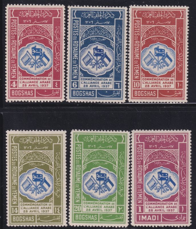 Yemen 1939 Second Anniversary of Arab Alliance Set