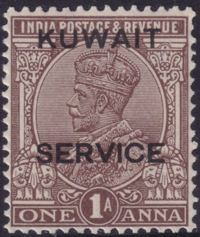 Kuwait 1929 1a Chocolate Official with Inverted Watermark