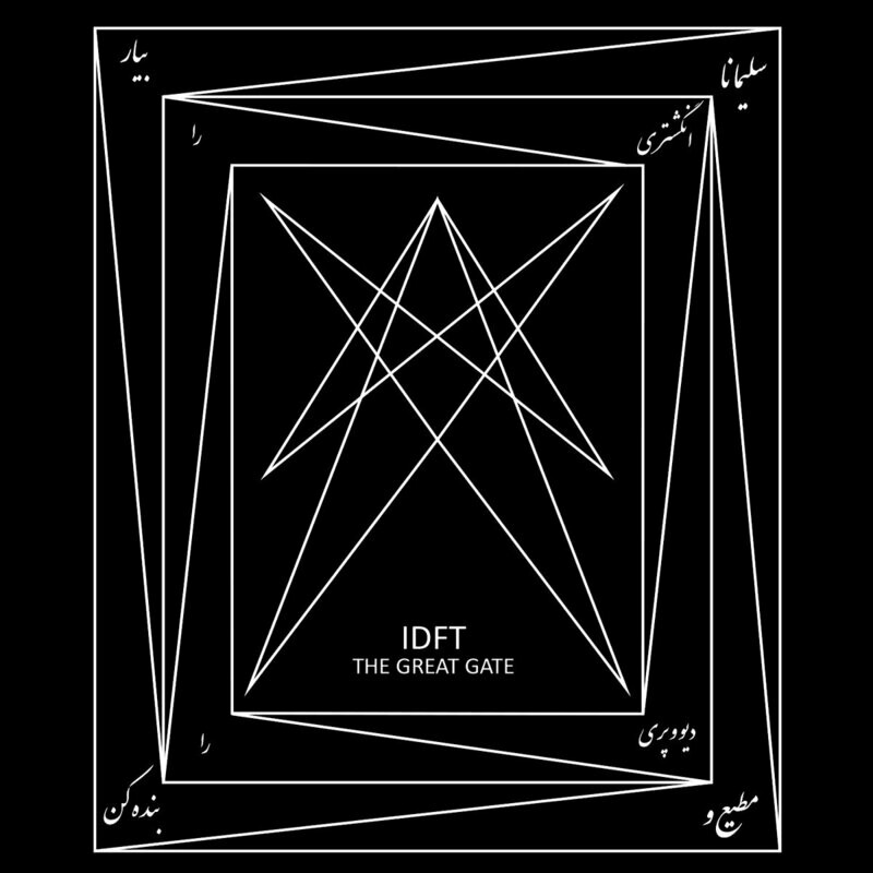 IDFT &quot;The Great Gate&quot;