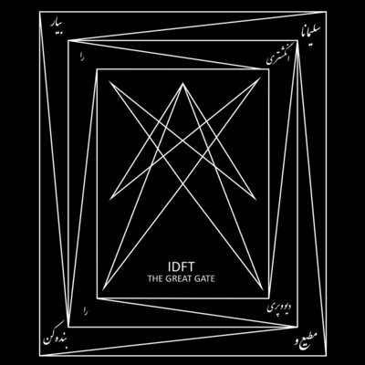 IDFT &quot;The Great Gate&quot;