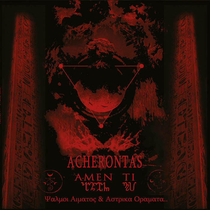 Acherontas &quot;Amenti (Ψαλμοί Αίματος και Αστρικά Οράματα​.​.​)&quot;