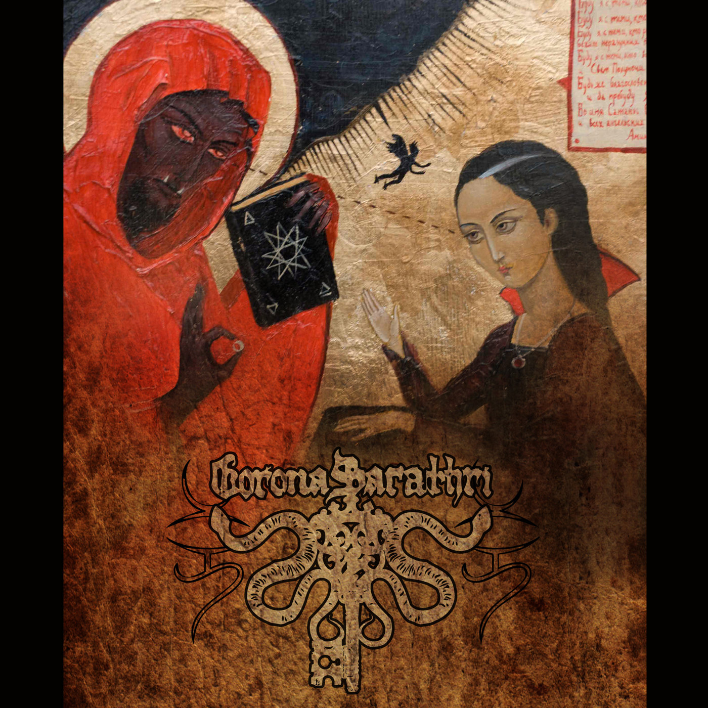 Corona Barathri &quot;Diabolical Path&quot; Part I