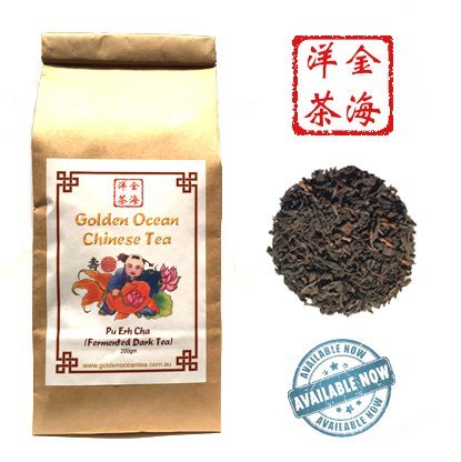 Aged Pu Erh Cha (fermented dark tea) 200gm Aged Pu Erh Cha (fermented dark tea) 200gm