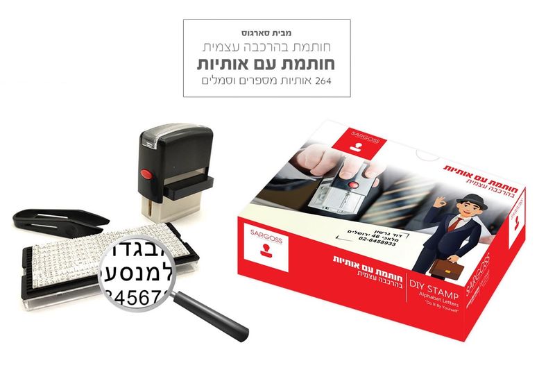 SARGOSS SELF INKING STAMP