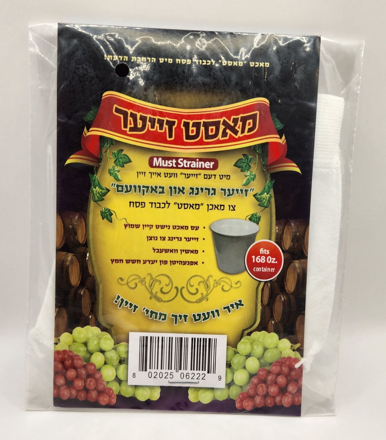 1490 - Must Strainer