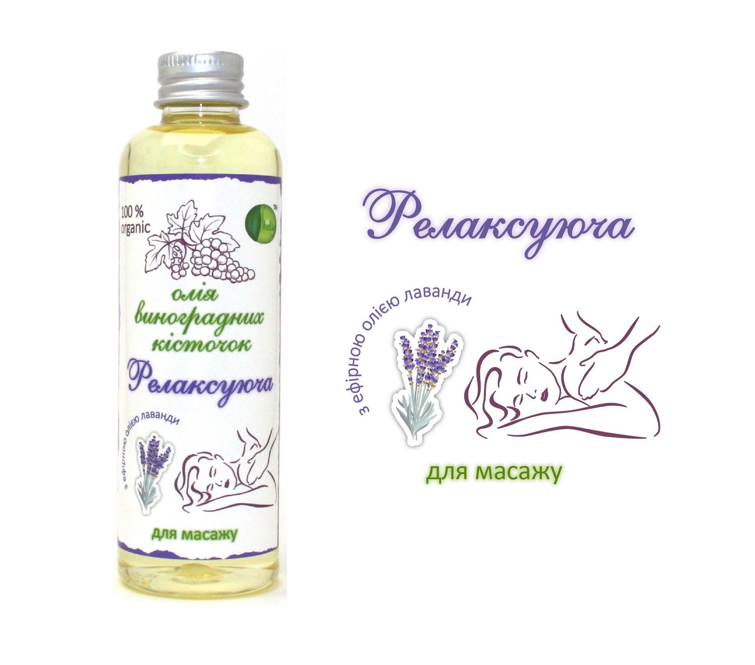 Ulei de Masaj Relaxant cu Lavandă