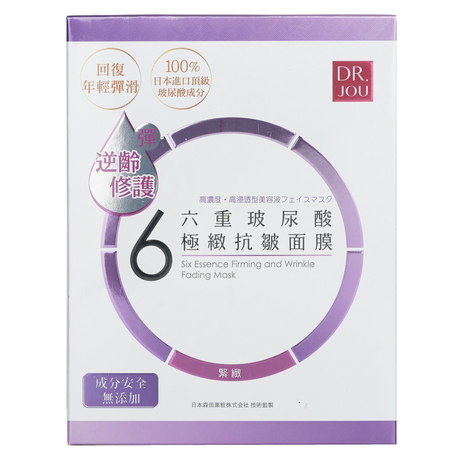 DR. JOU (BY DR. MORITA) - Six Essence Firming And Wrinkle Fading Mask 815315 7pcs