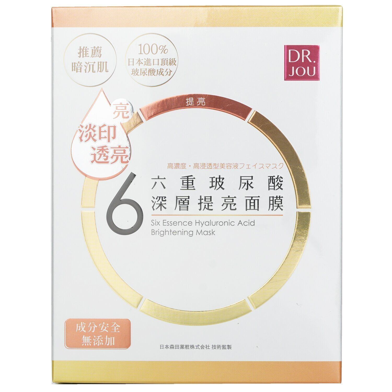 DR. JOU (BY DR. MORITA) - Six Essence Hyaluronic Brighten Mask 815353 7pcs