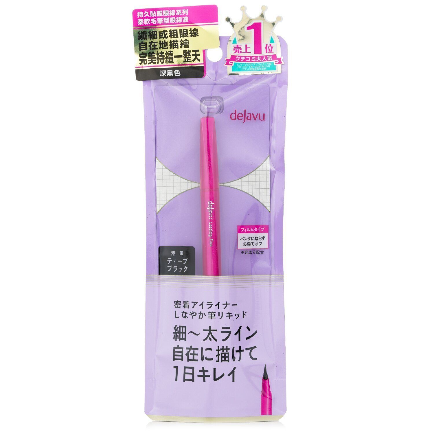 DEJAVU - Lasting Fine Liquid Eyeliner - # Deep Black 130816 0.55ml/0.018oz