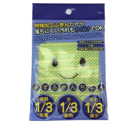 Super Fabric Scourer MIZU FUKIN CHAN