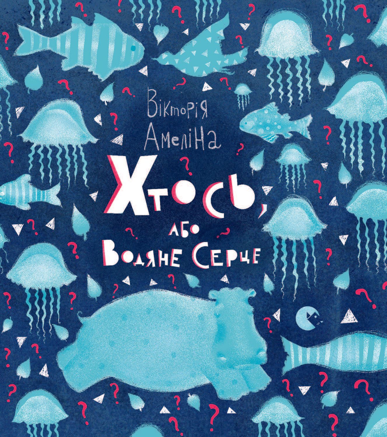 Someone or a Water Heart