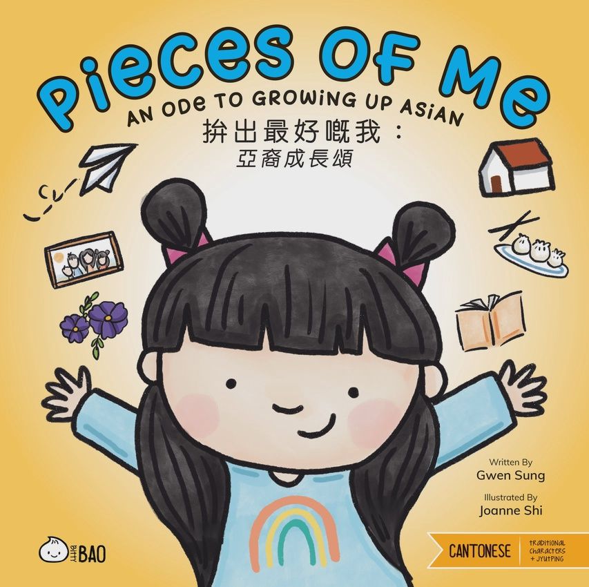 Pieces of Me - Cantonese - Traditional Characters