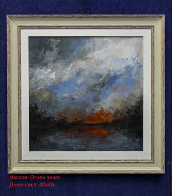 Ана Иванова