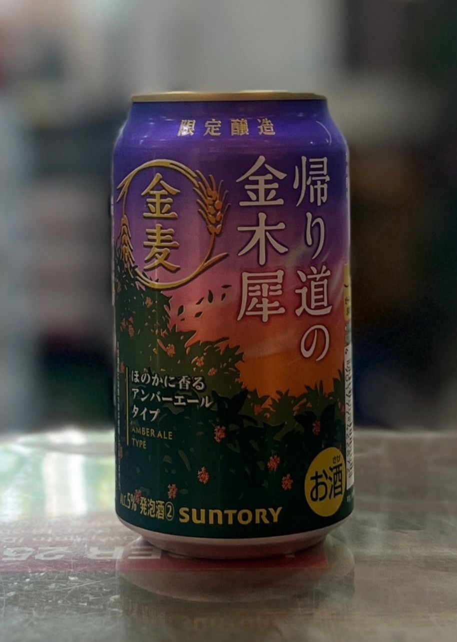 [Beer] SUNTORY Kinmugi Fragrant Osmanthus 350ml