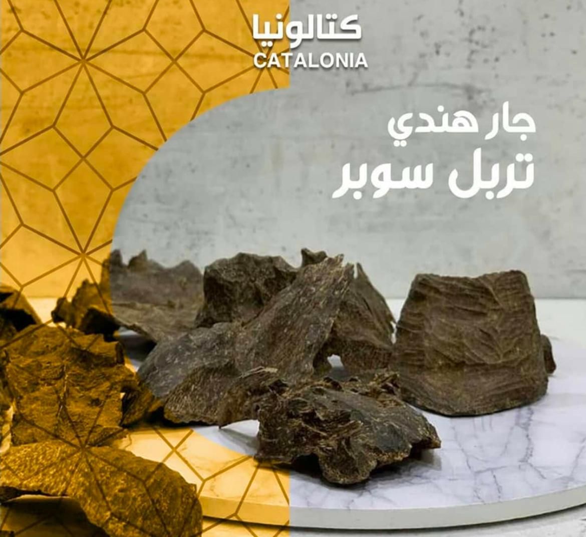 جار هندي