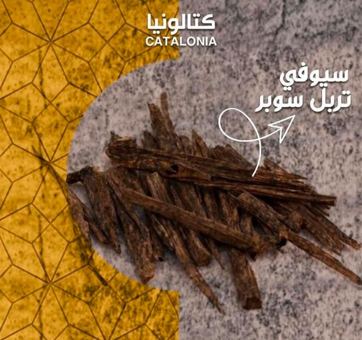 بخور سيوفي