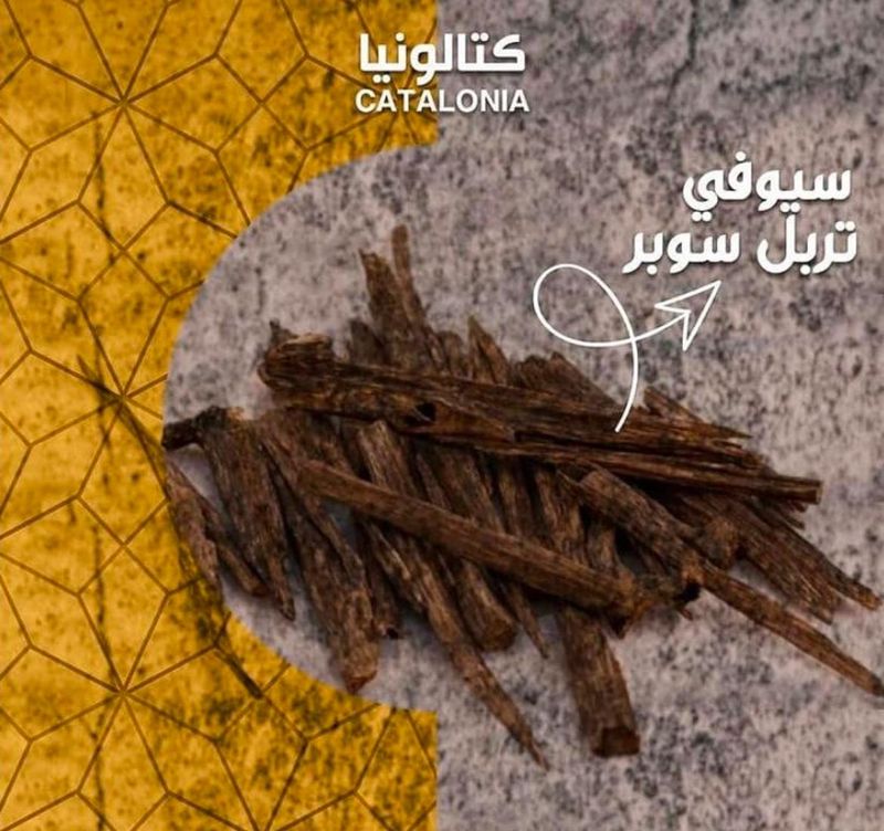 بخور سيوفي