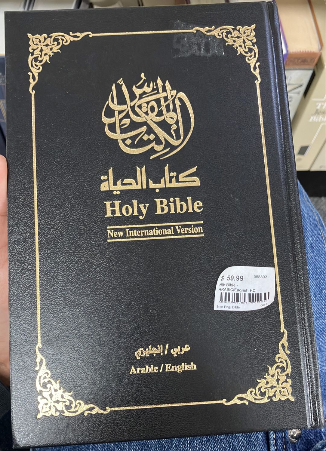 NIV Bible - ARABIC/English HC