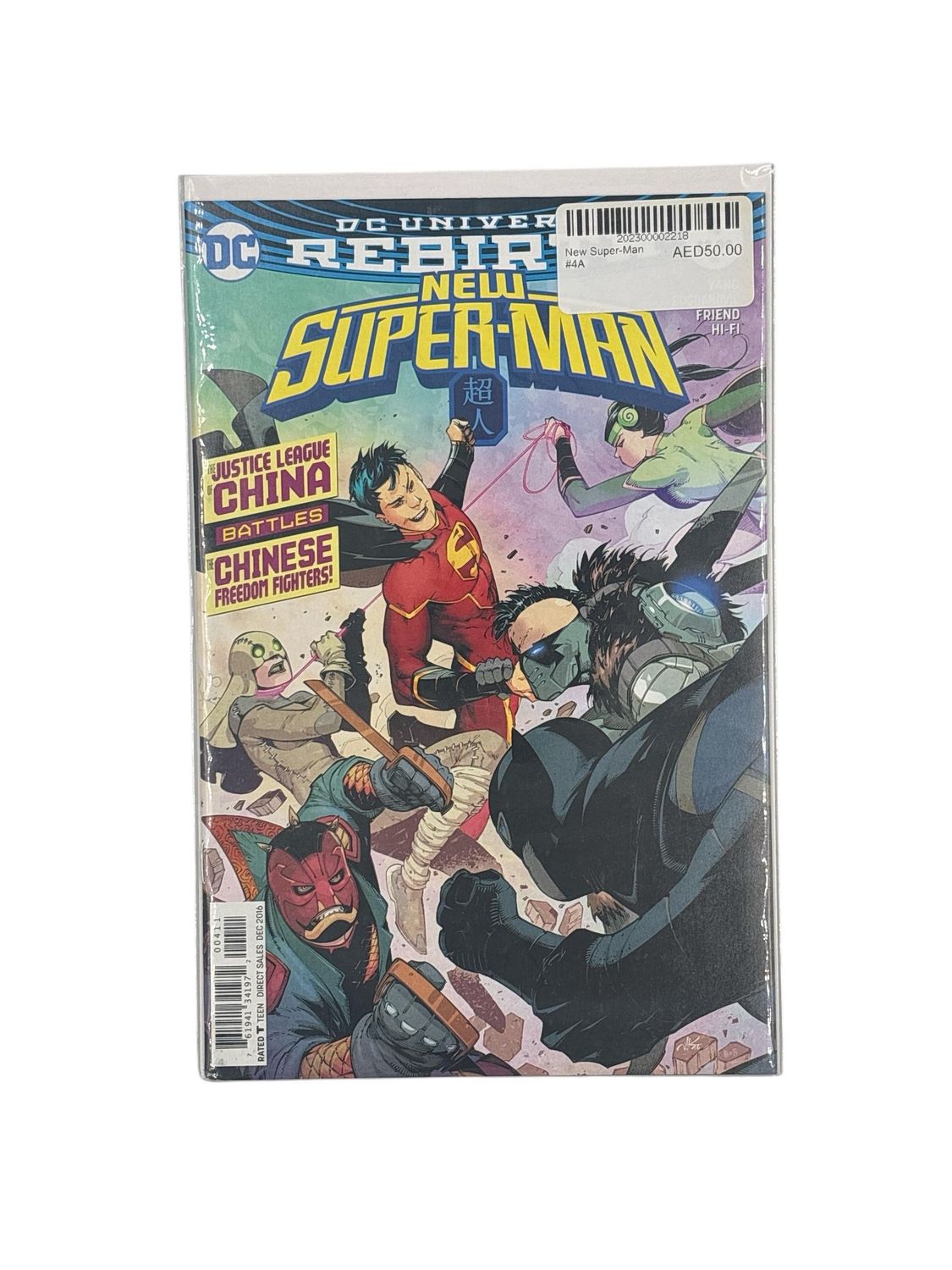New Super-Man #4A