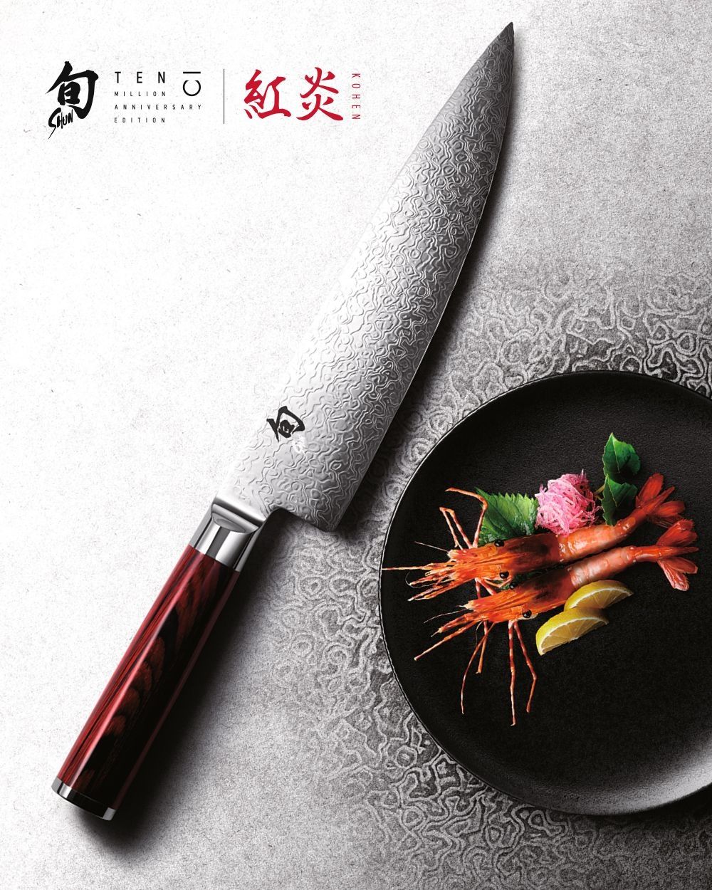 Cuchillo Kai Shun Kohen  Anniversary Set.