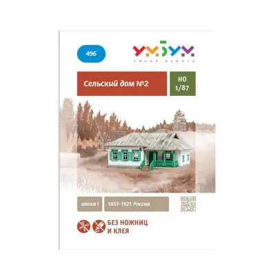 Rural house no. 2 (era I). Stalker. Adventures. S.t.a.l.k.e.r. , Metro, Zona Alfa. Fallout. Kill Tim. Wargame terrain.