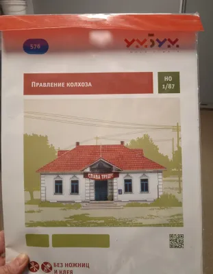 Rural house, collective farm administration. Stalker. Adventures. S.t.a.l.k.e.r. , Metro, Zona Alfa. Fallout. Kill Tim. Wargame terrain.