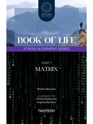 ATMAN Alignment Series - Part 1 - Matrix
