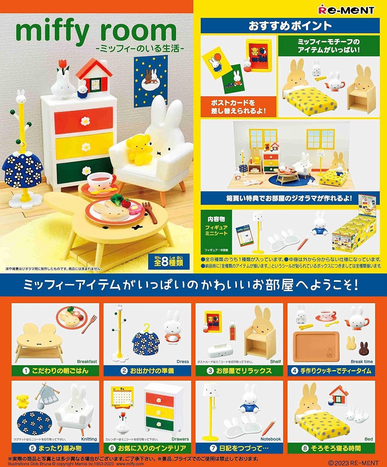 Miffy Room Blind Box