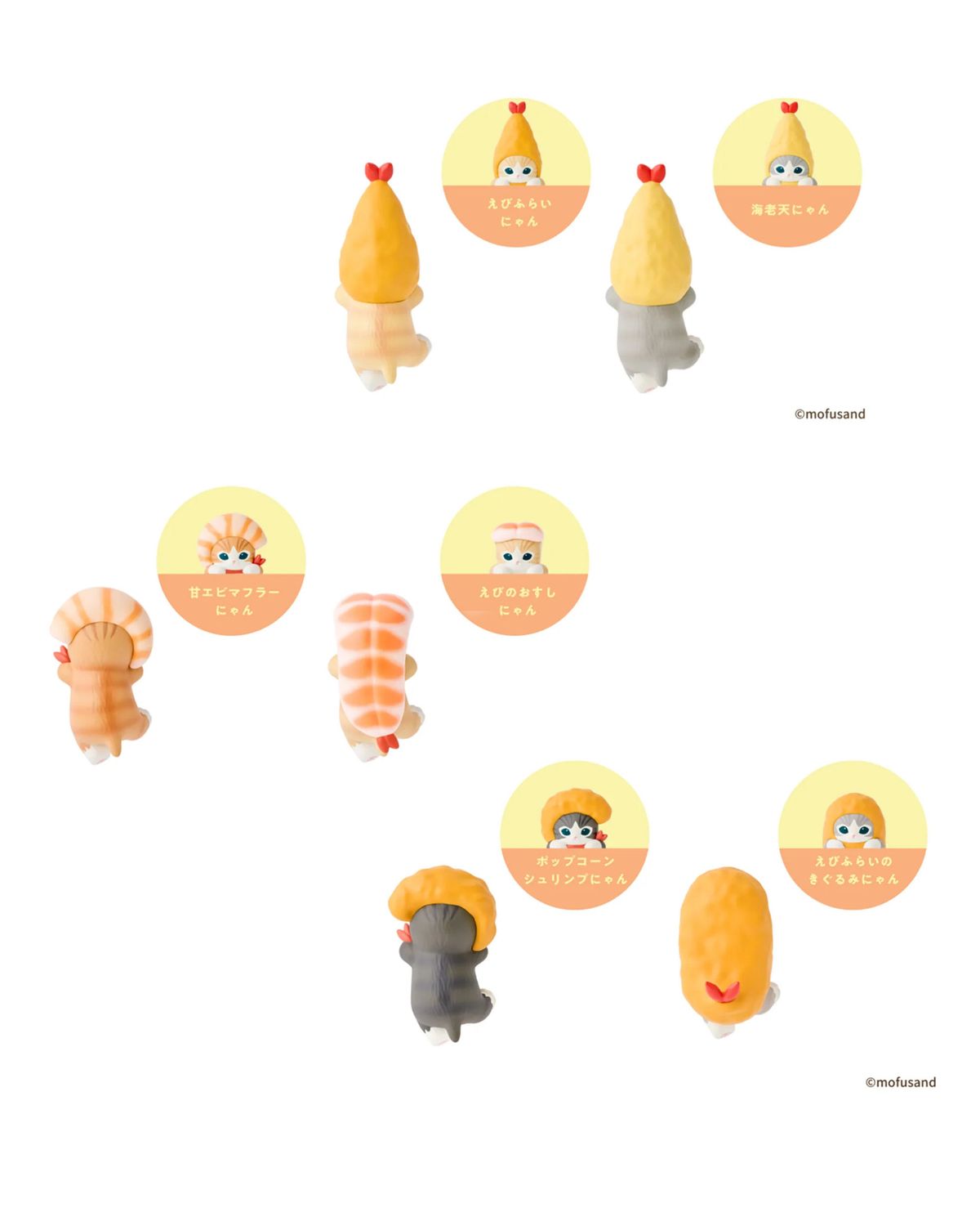 Mofusand Hippers Shrimp Meow Series Vol 2 Blind Box