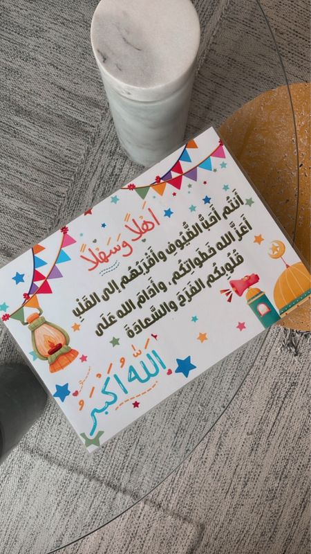 Ramadan Placemat