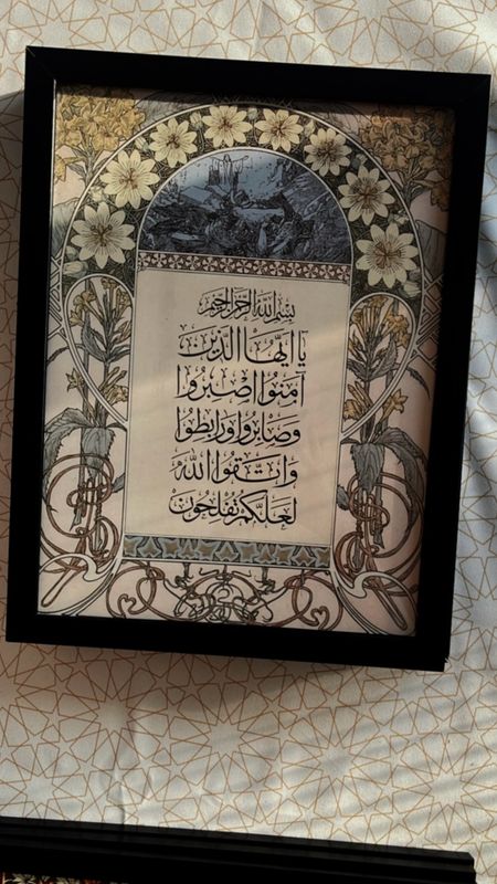يَا أَيُّهَا الَّذِينَ آمَنُوا اصْبِرُوا وَصَابِرُوا وَرَابِطُوا وَاتَّقُوا اللَّهَ لَعَلَّكُمْ تُفْلِحُونَ، سورة ال عمران