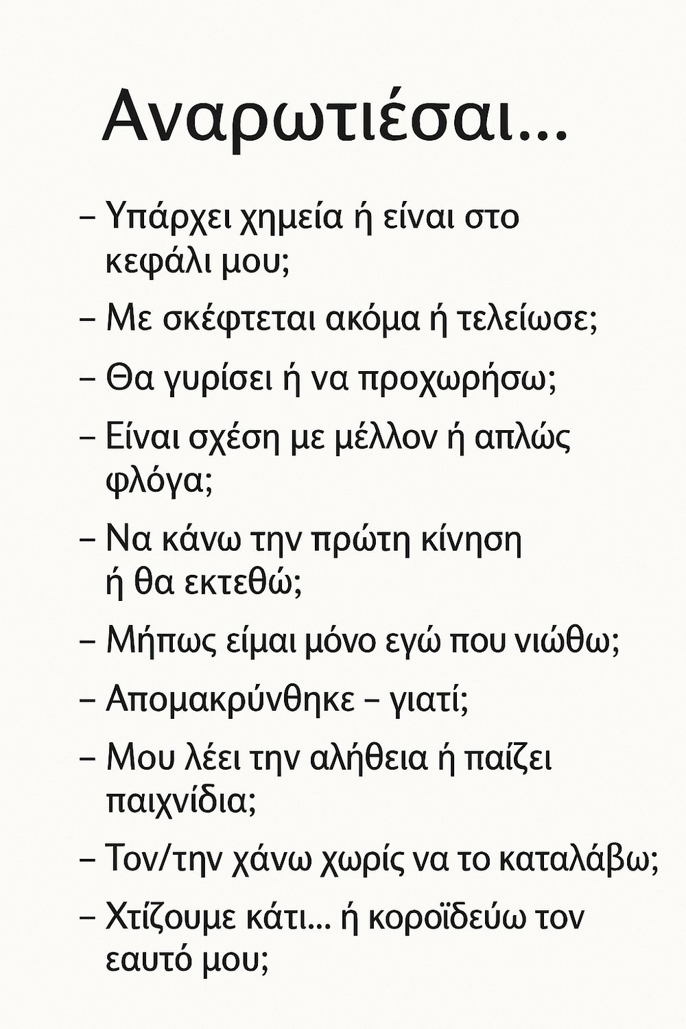 ΖΩΔΙΑΚΑ ΤΑΙΡΙΑ - matchmaker  Με τη Δύναμη της Τεχνητής Νοημοσύνης