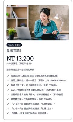 每堂 500 點 特殊時段優惠（會員訂閱）