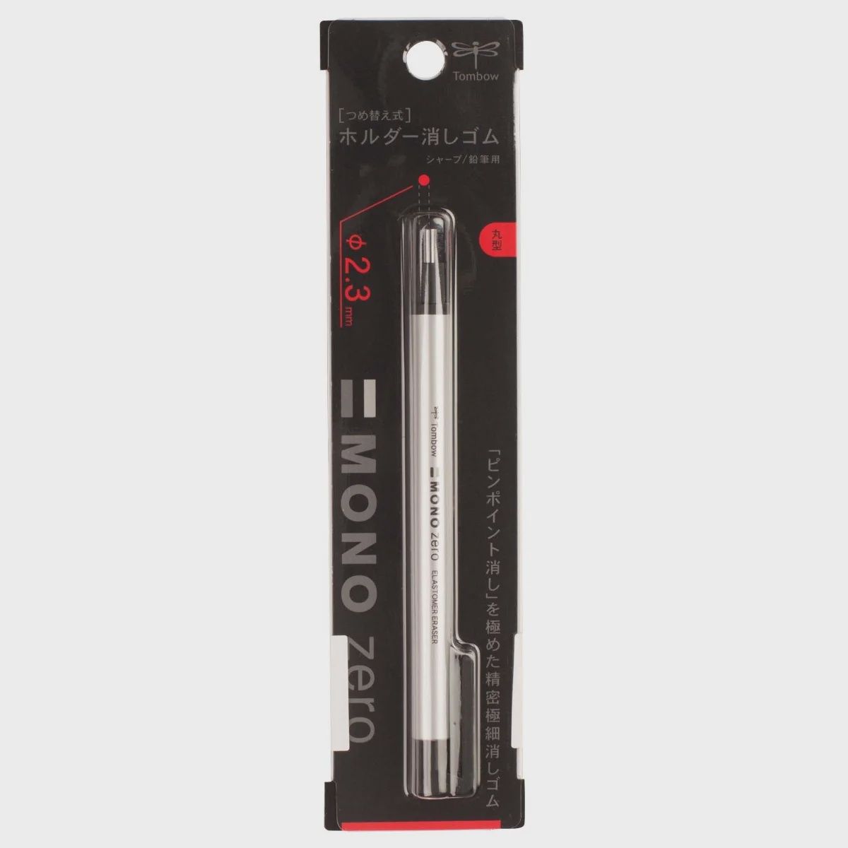 Tombow Monozero 2.3 eraser