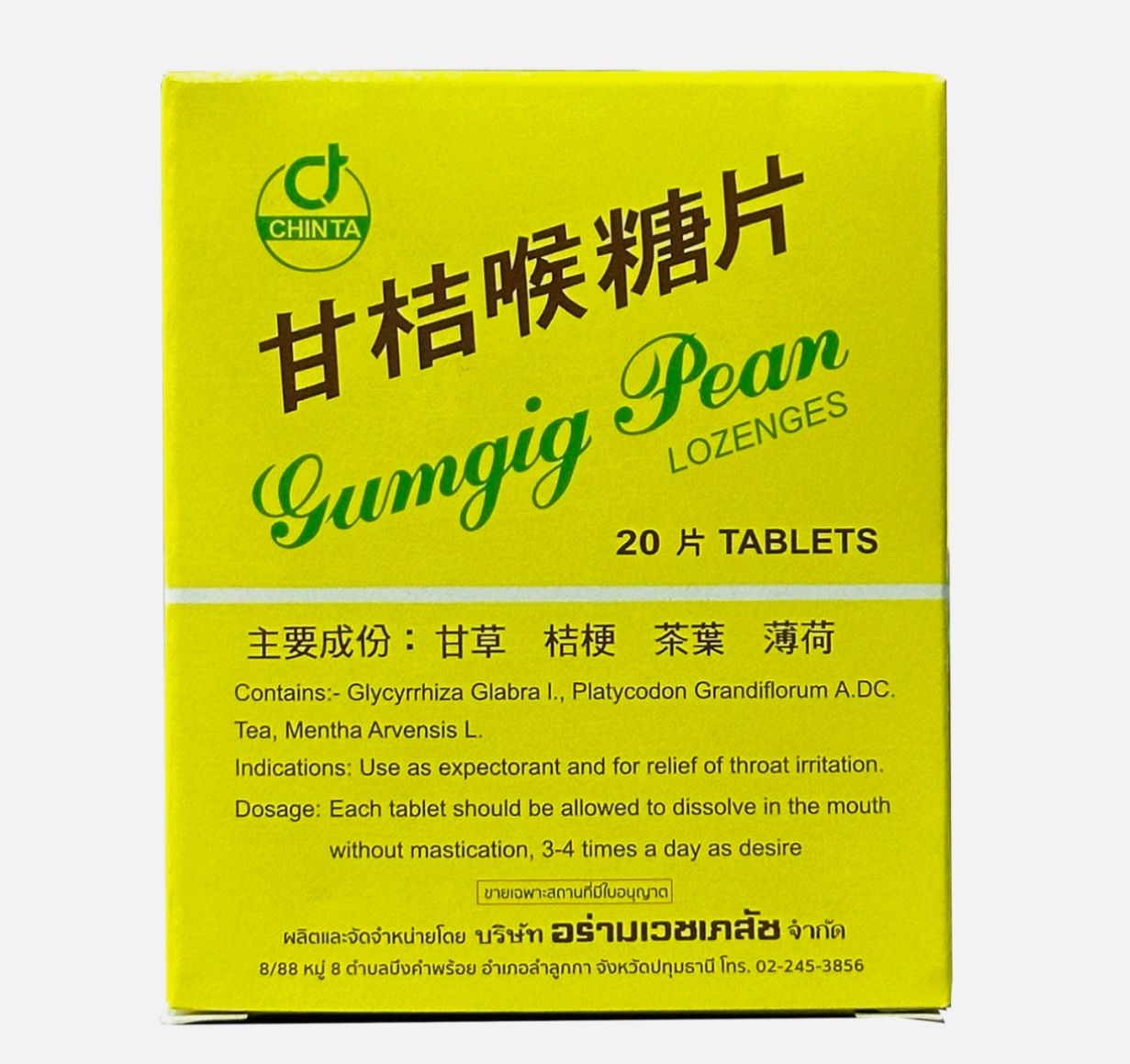 Gumgig Pean Lozenges