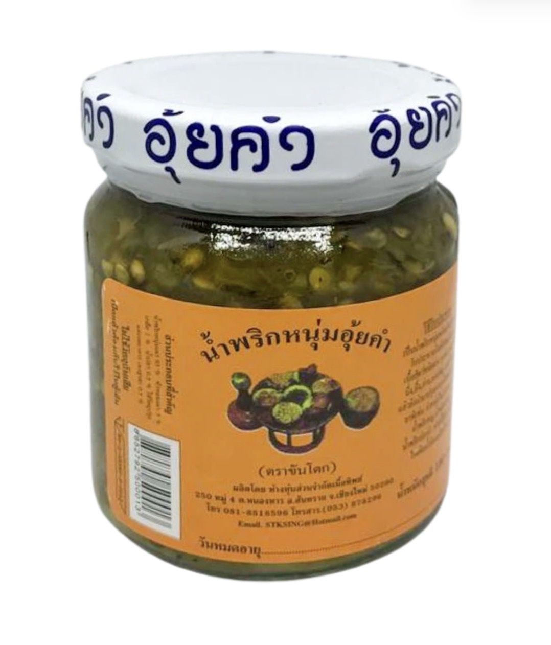 Nam Prik Num Instant Young Chili Paste