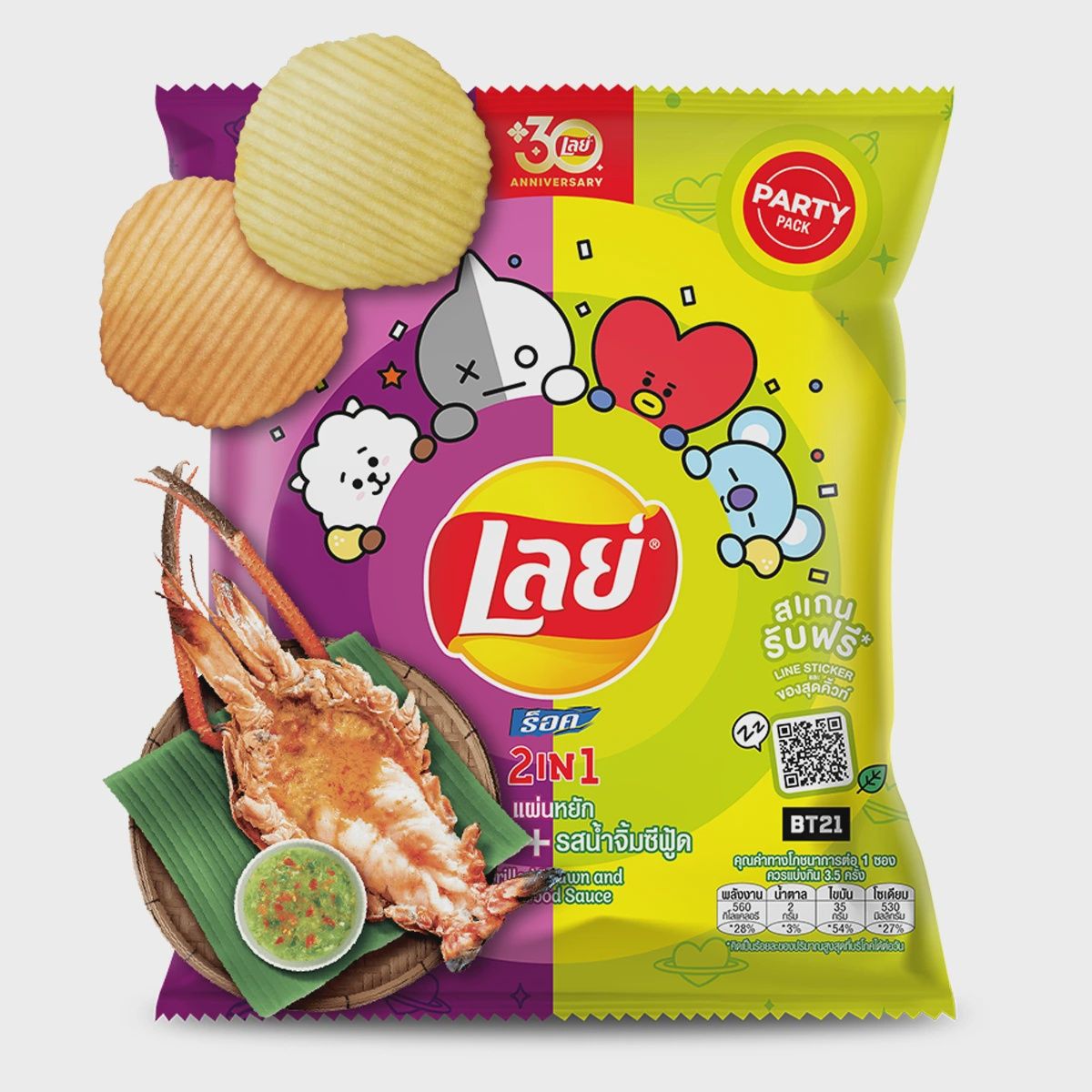 Lays Potato Chips, Strength: Grilled Prawn and Seafood Sauce