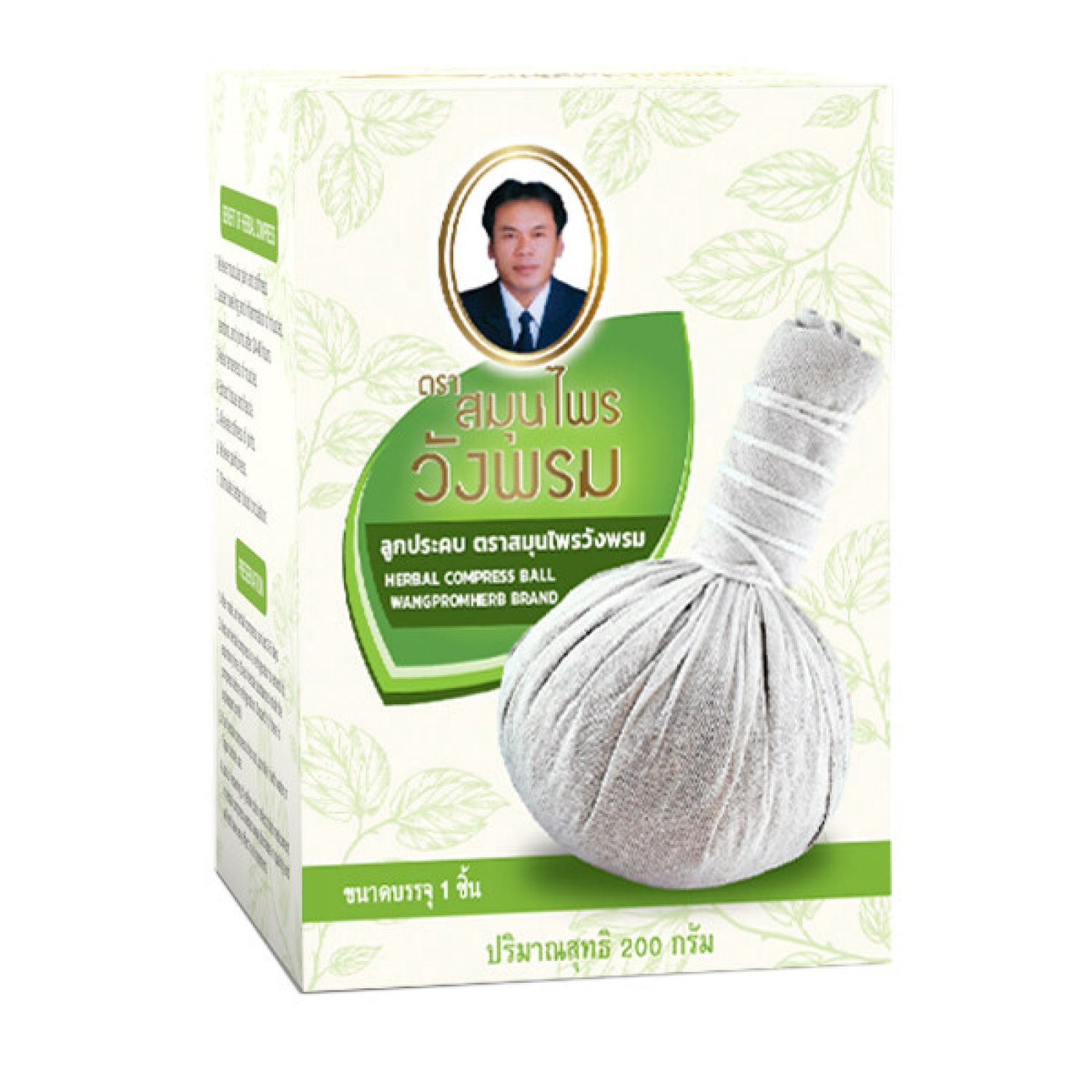 Luke Pra Kob - Herbal Compress Ball
