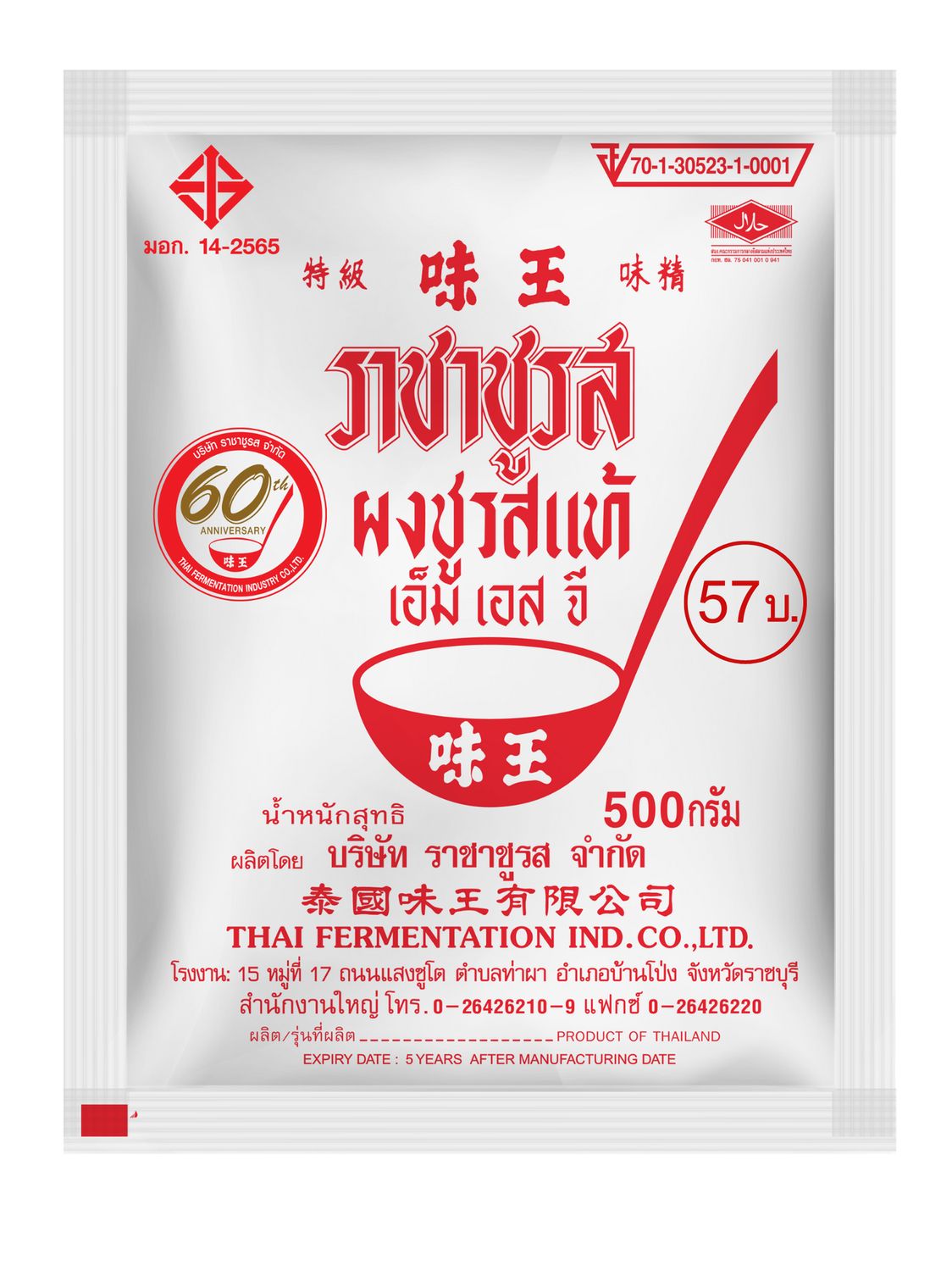 Racha MSG - Monosodium Glutamate