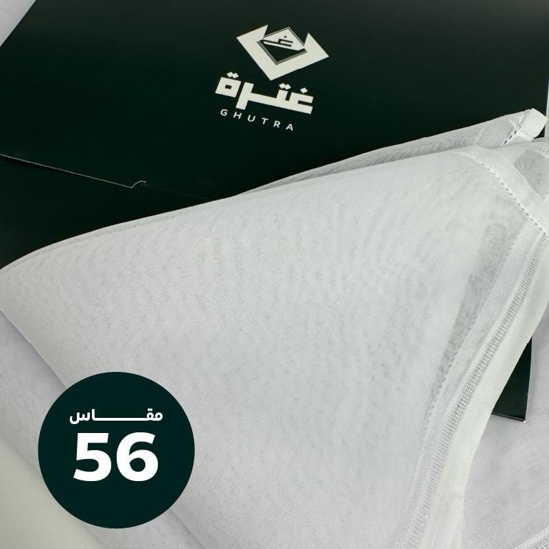 غترة مقاس 56