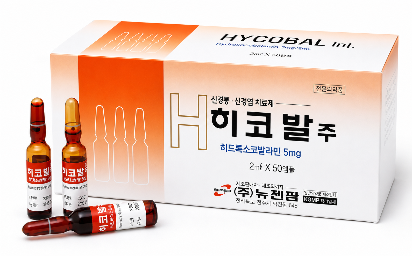VITAMIN B12 IV/IM - x 1 Single Vial Ampoule Hydroxocobalamin